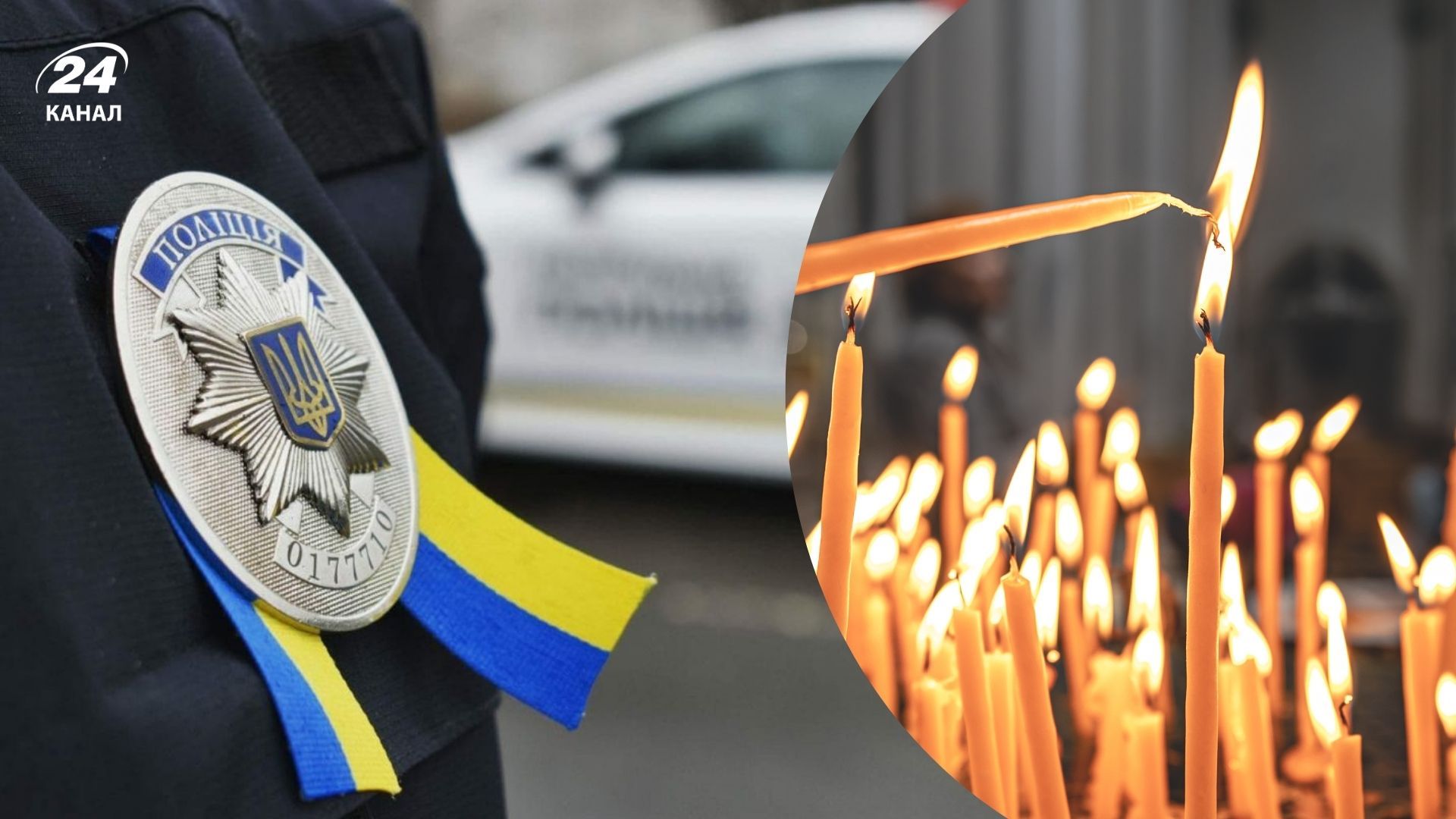 День памяти погибших правоохранителей Украины День памяти погибших правоохранителей Украины