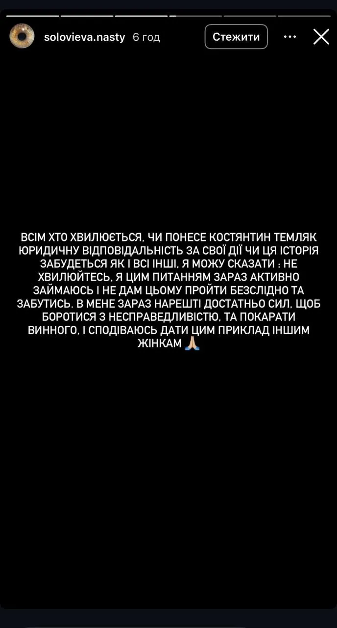 Анастасия Соловьева Анастасия Соловьева