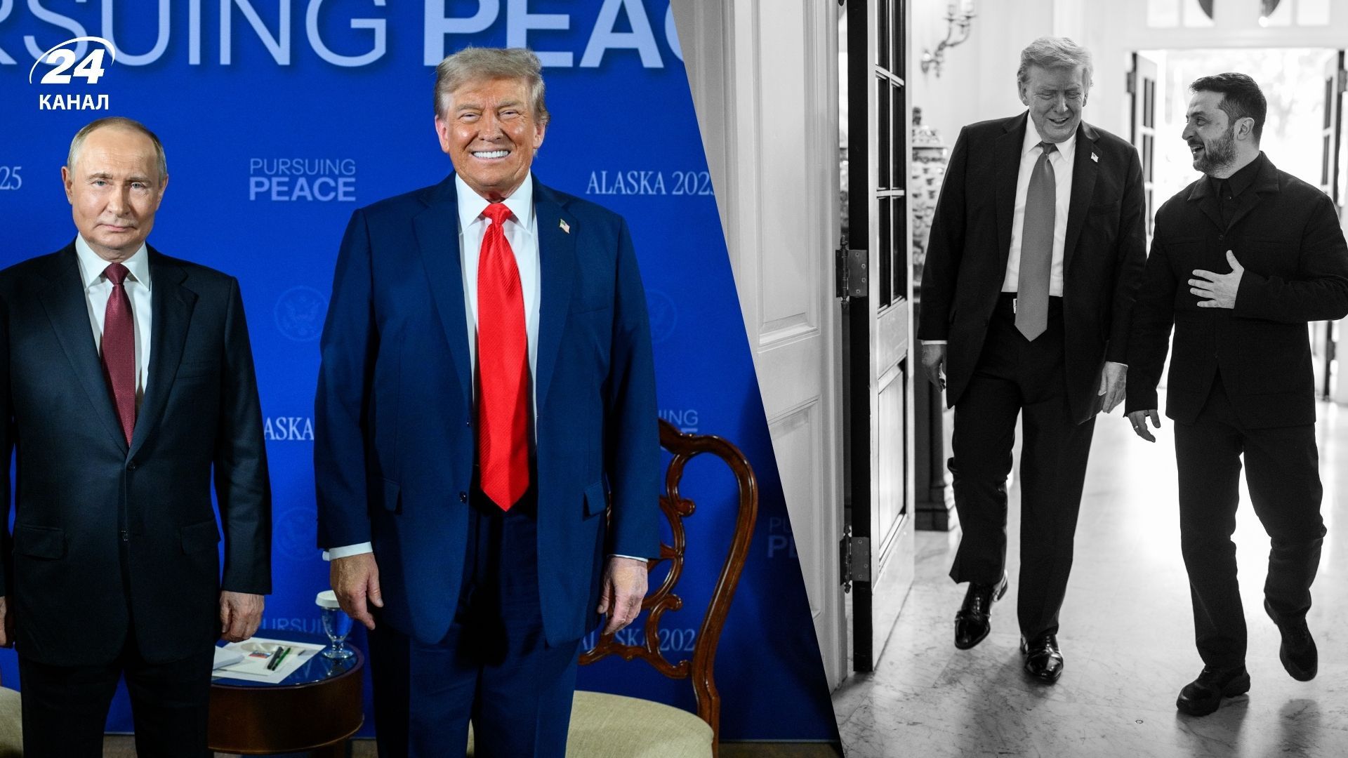 Як Трамп зустрічав президентів Росії та України Як Трамп зустрічав президентів Росії та України