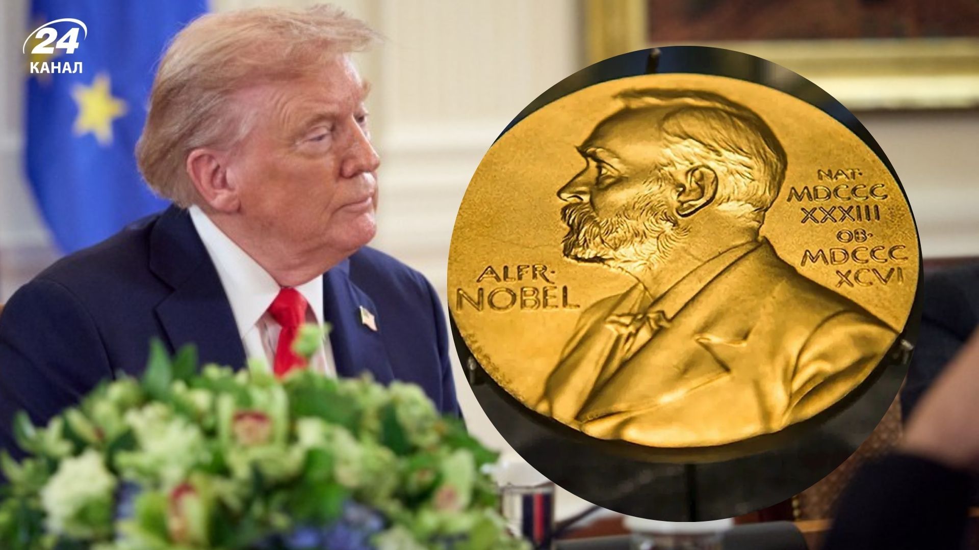 Нобелевская премия для Трампа - 24 Канал Нобелевская премия для Трампа - 24 Канал