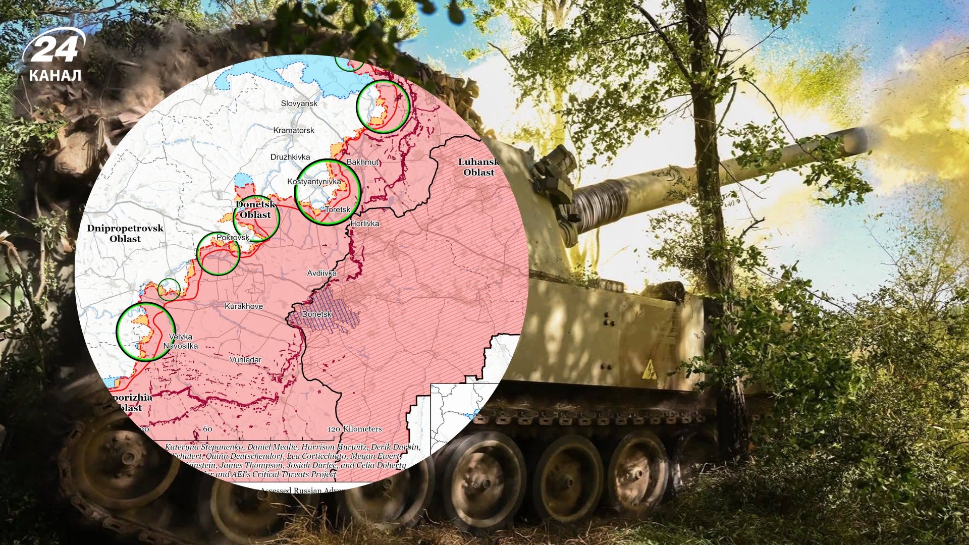 Обзор фронта ISW - 24 Канал Обзор фронта ISW - 24 Канал