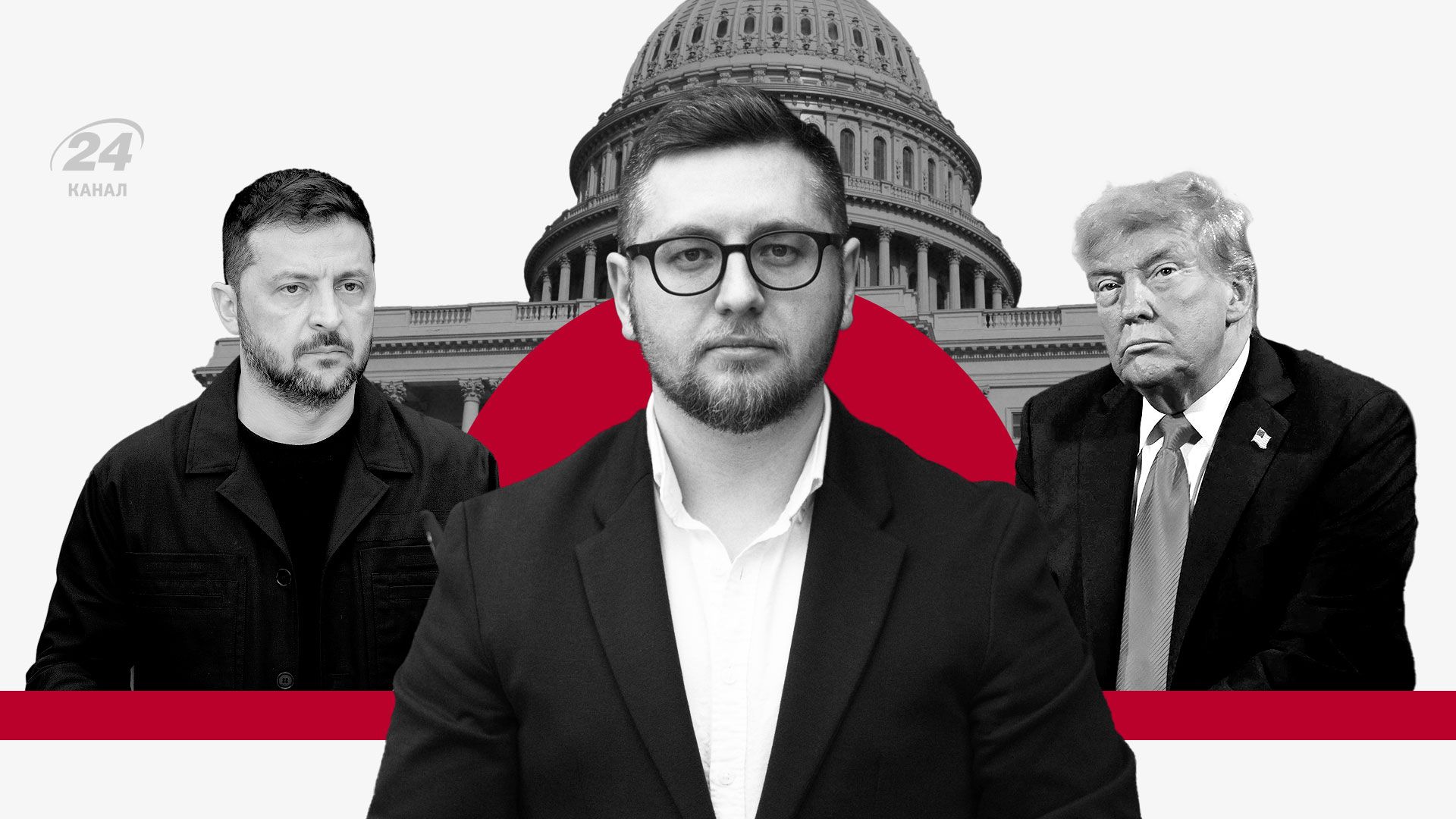 Трамп, Путін і Зеленський - коли зустріч і чому війна не закінчиться скоро - Геополітика