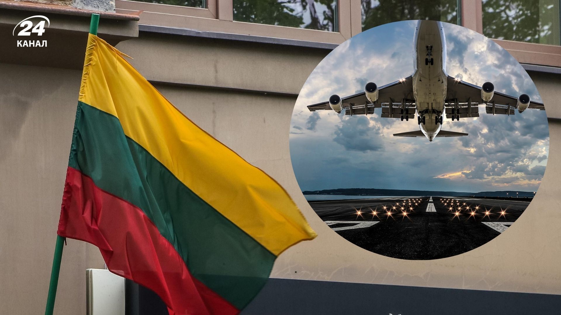 В столице Литвы из-за неизвестного дрона останавливали авиасообщение - 24 Канал В столице Литвы из-за неизвестного дрона останавливали авиасообщение - 24 Канал