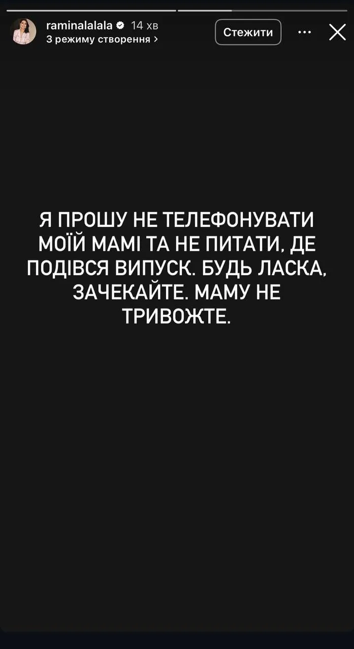 Раміна Есхакзай Раміна Есхакзай