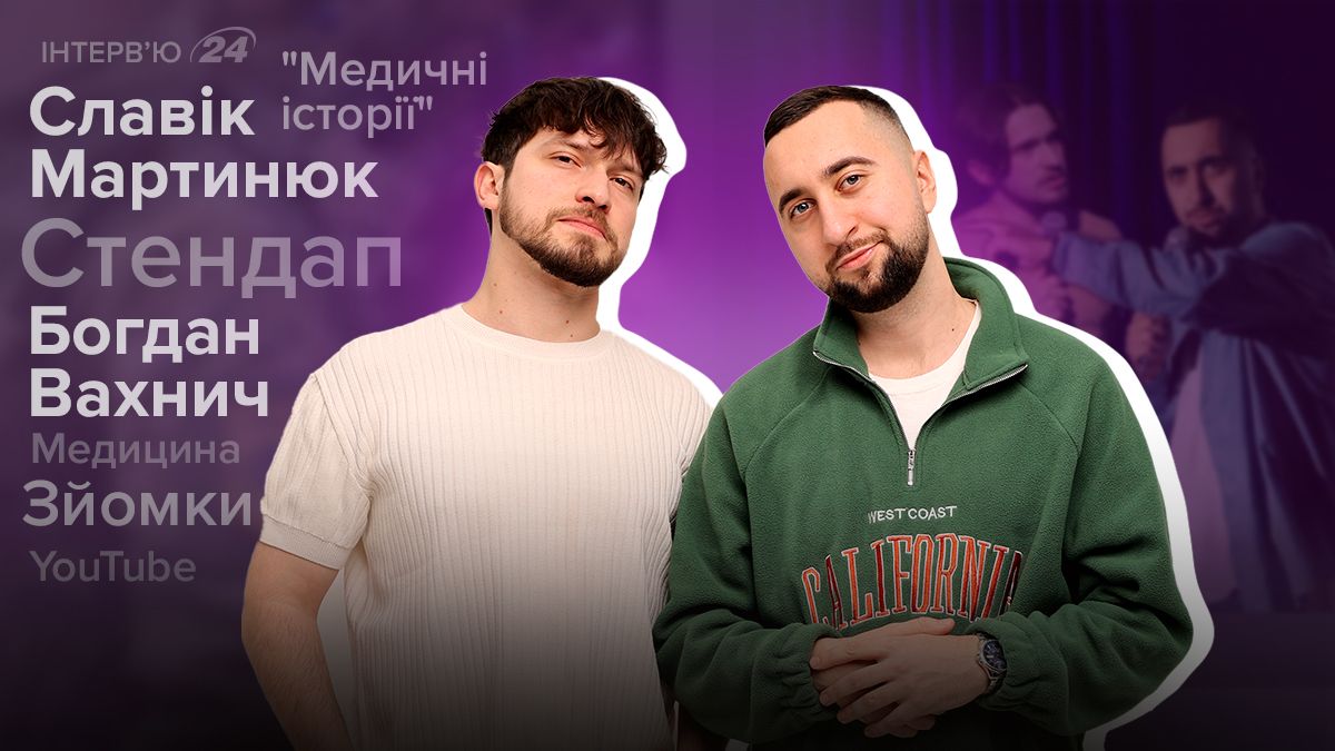 Інтерв'ю з Мартинюком і Вахничем Інтерв'ю з Мартинюком і Вахничем