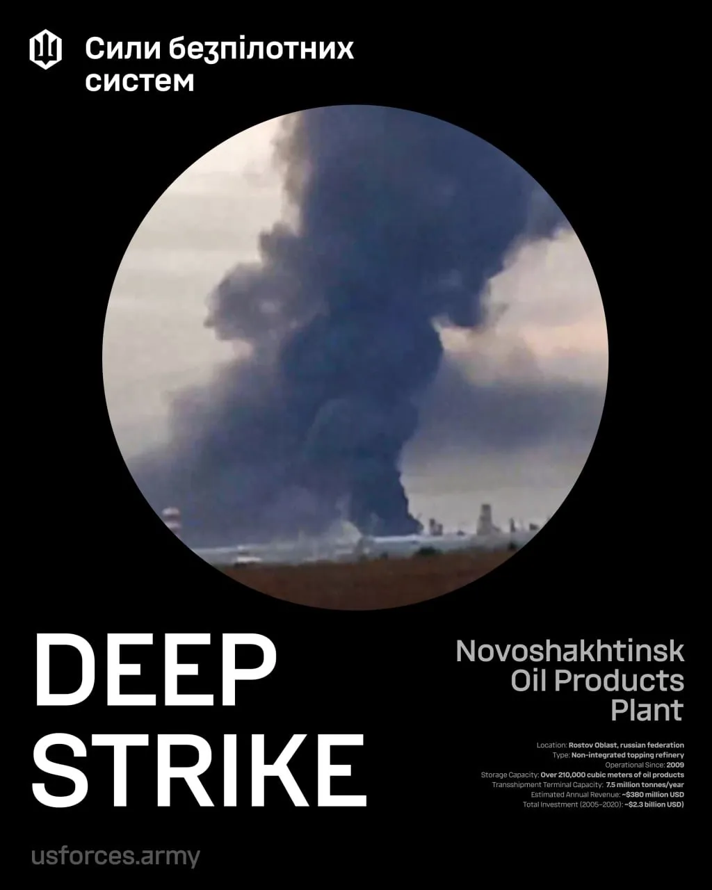 Українські дрони уразили Новошахтинський НПЗ