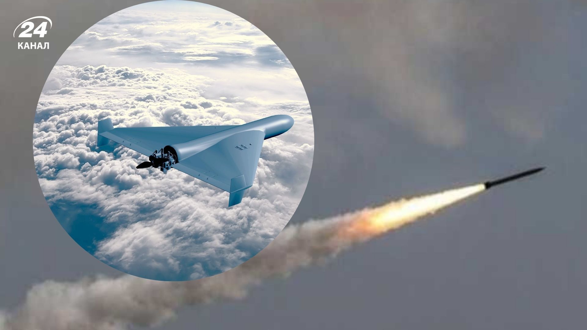 Россия атакует "Шахедами" и ракетами Россия атакует "Шахедами" и ракетами