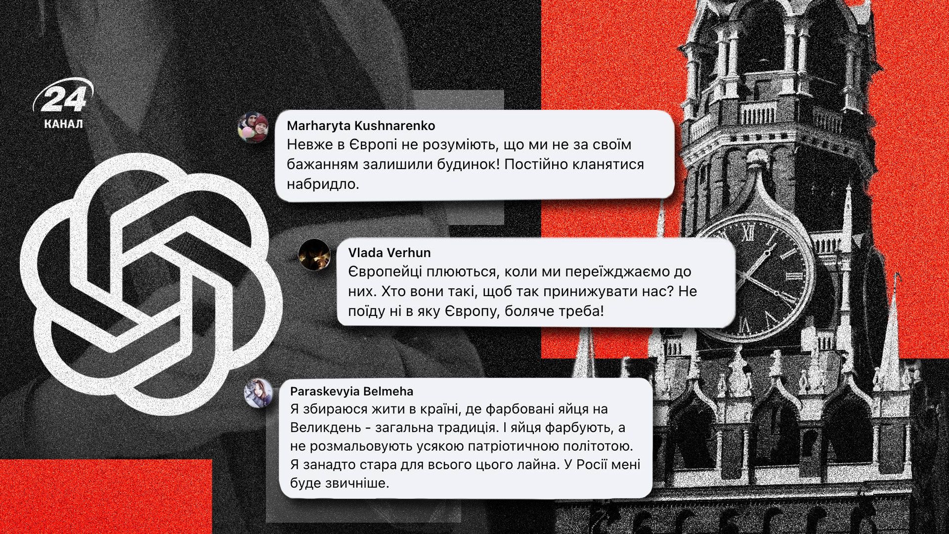 Боты в соцсетях - как это работает и как разжигает вражду Россия