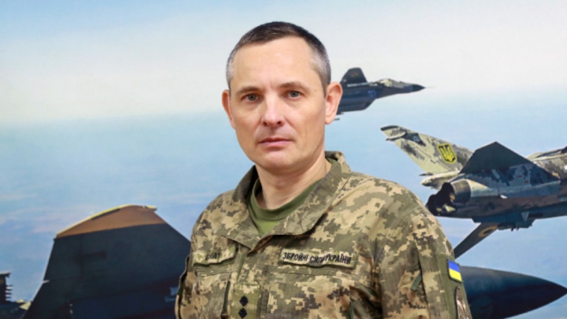 Игнат прокомментировал воздушное нападение 21 августа Игнат прокомментировал воздушное нападение 21 августа