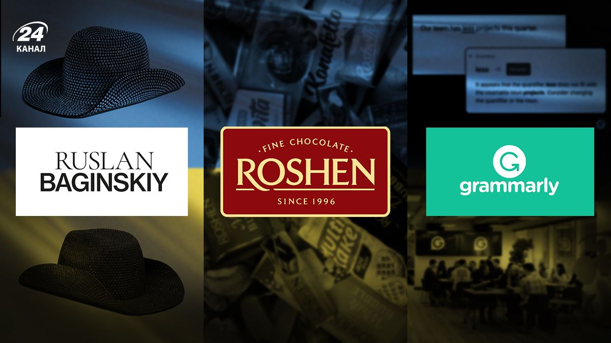 Українські бренди, які відомі в усьому світі