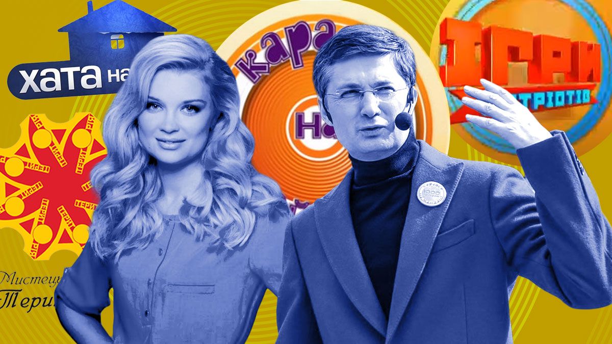 Телешоу независимой Украины