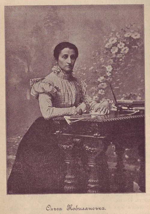 Ольга Кобылянская