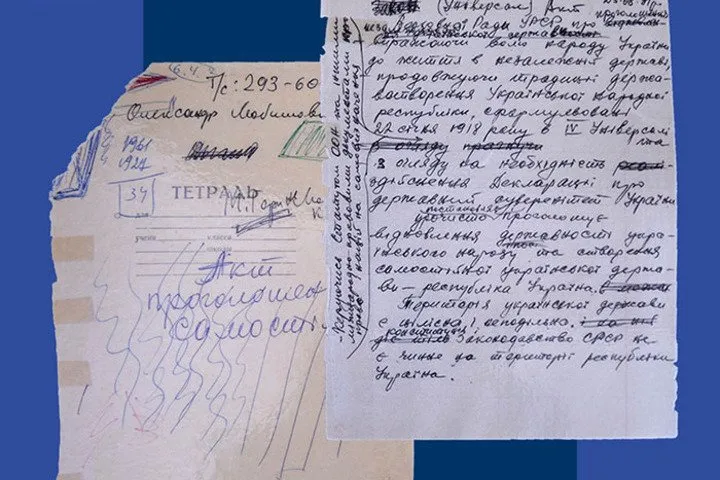 Чернетка Акту проголошення незалежності України