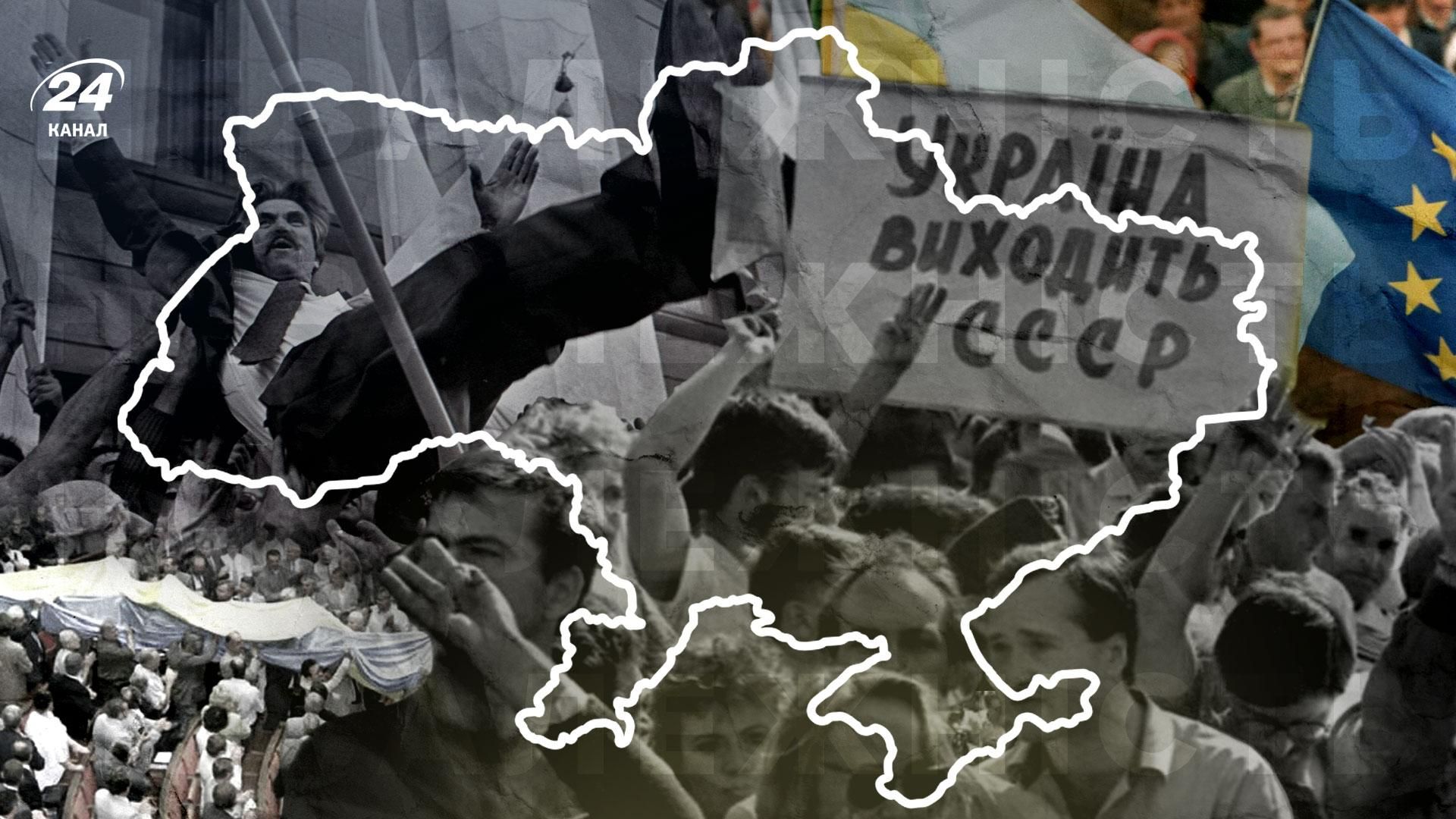 Спогади українців про проголошення Незалежності 24 серпня 1991 року