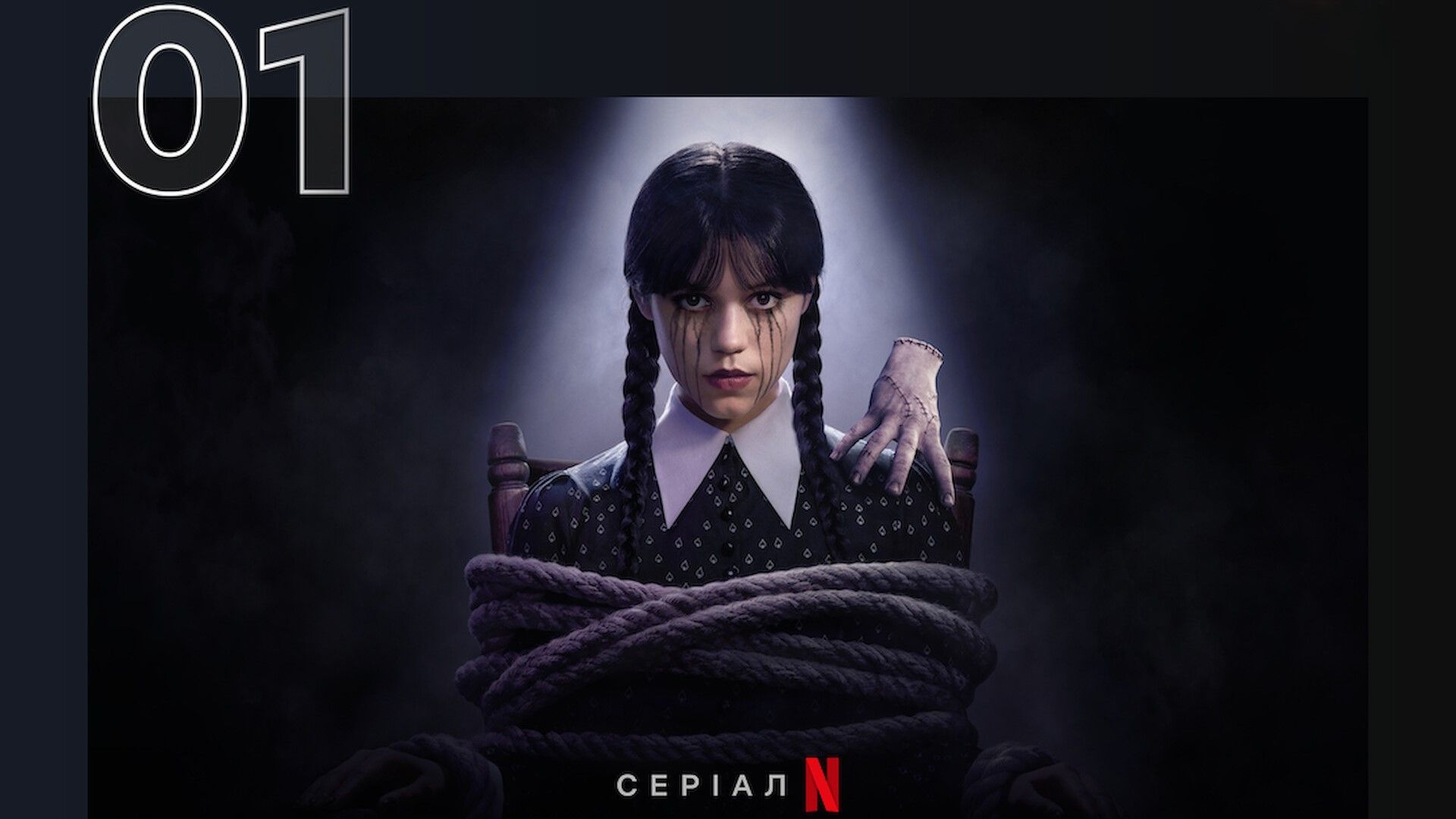 Самый популярный сериал Netflix