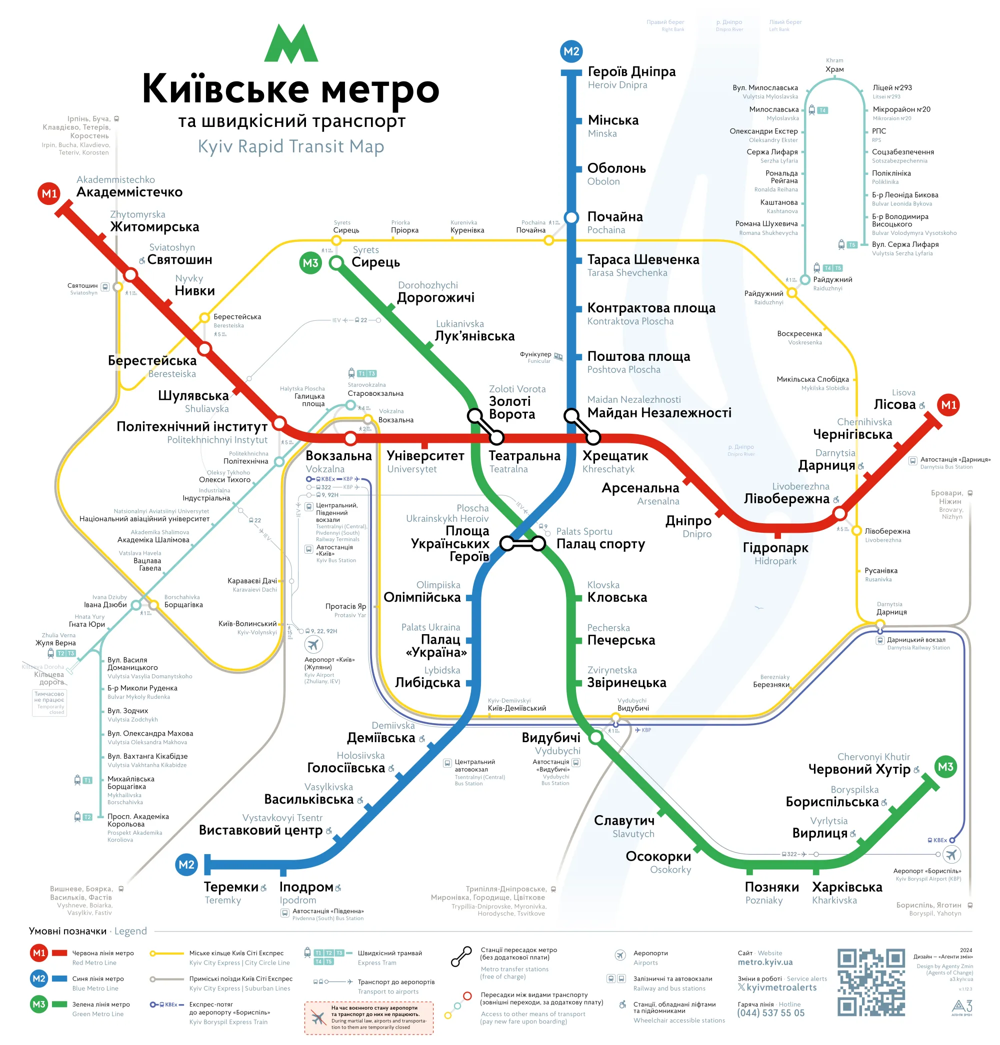 Метро Киев 2025