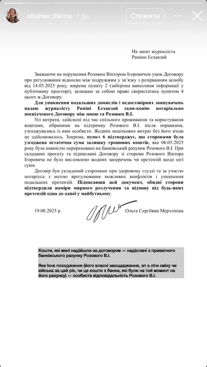 Ольга Мерзликина Ольга Мерзликина