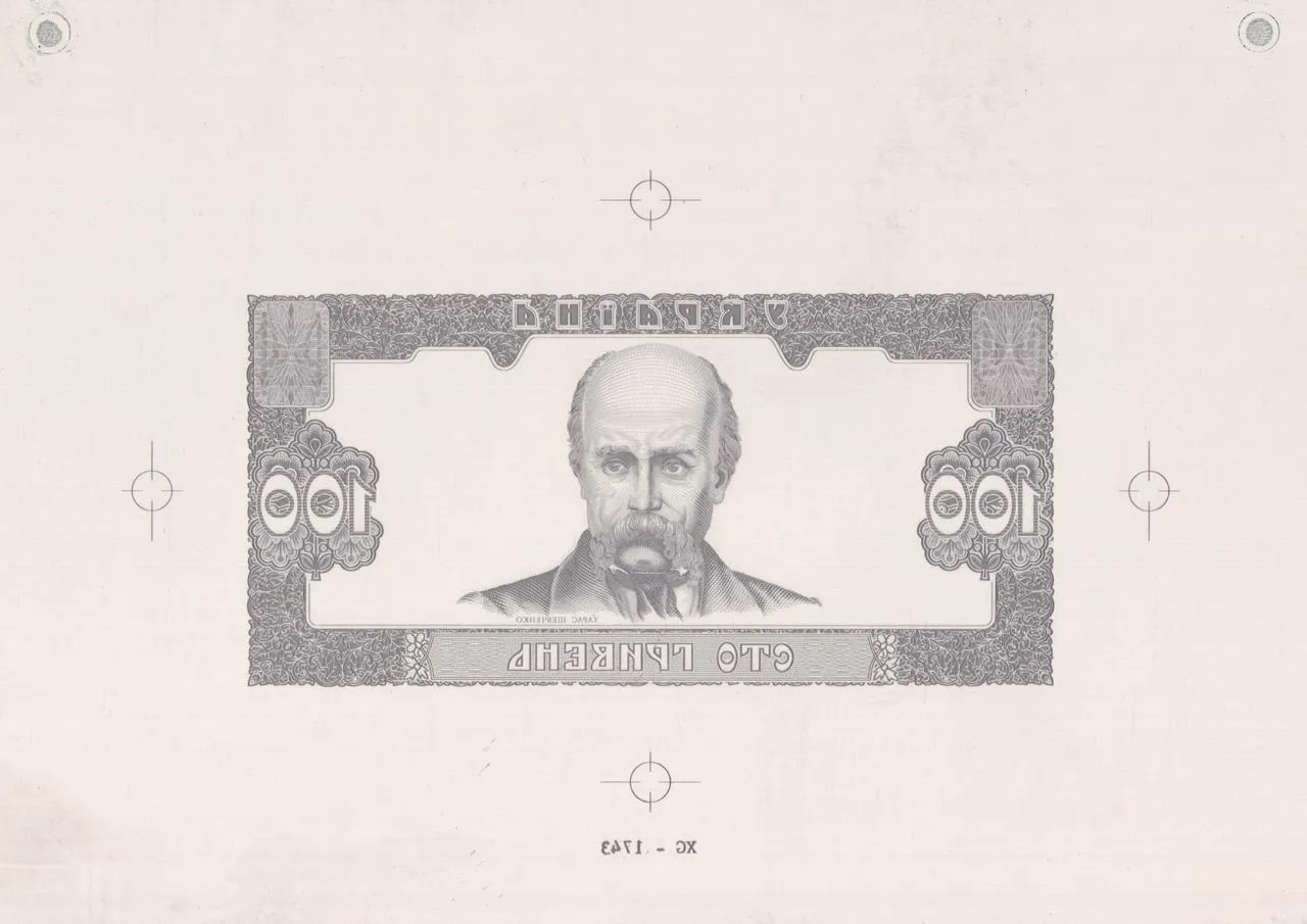 Гравюра 100 гривень Василя Лопати Гравюра 100 гривень Василя Лопати