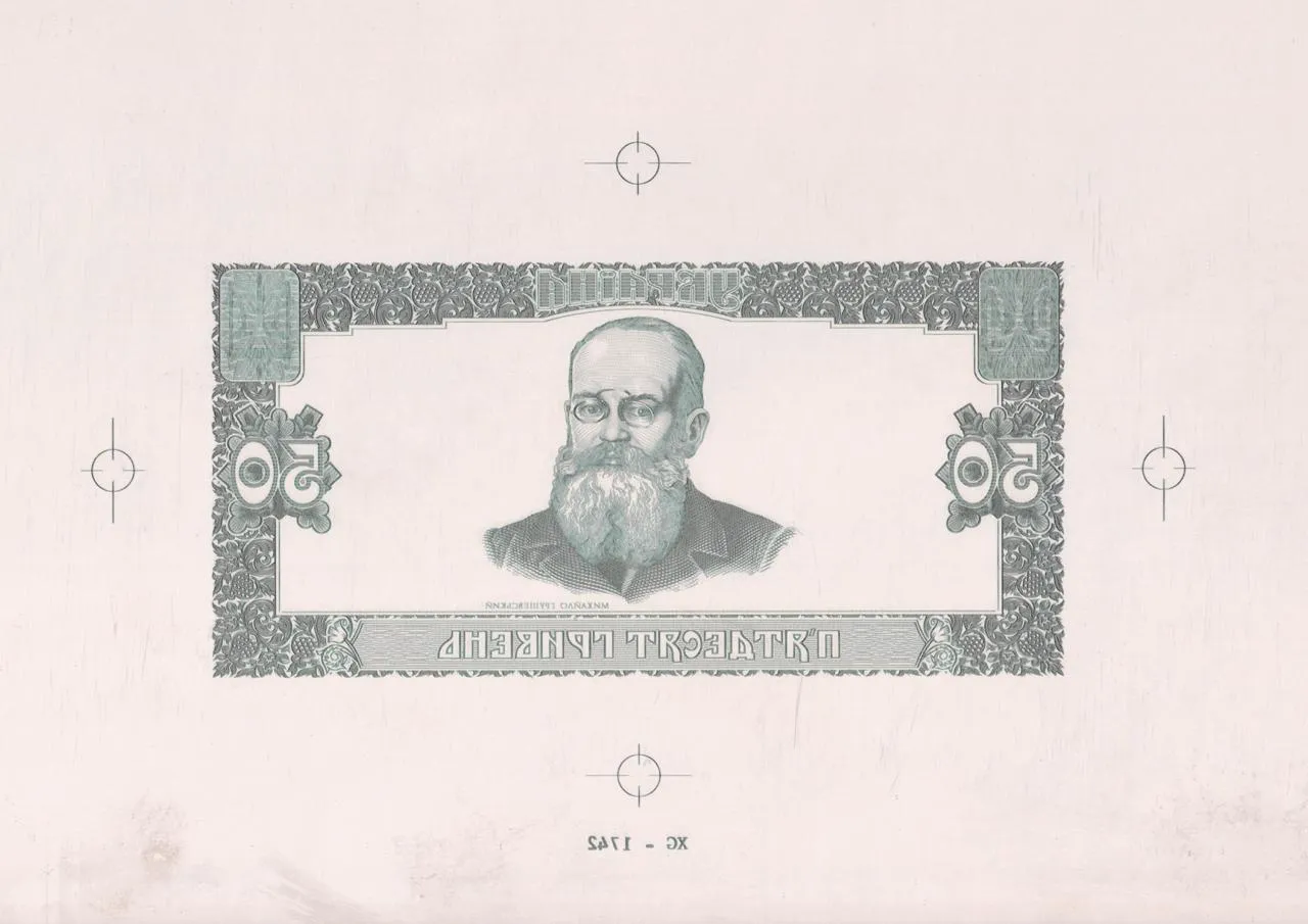 Гравюра гривні Василя Лопати Гравюра гривні Василя Лопати