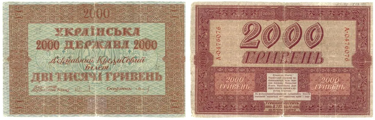 Українські 2000 гривень Українські 2000 гривень