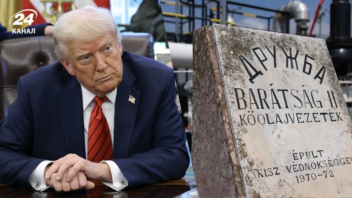 Трамп відреагував на удари по нафтопроводу "Дружба" Трамп відреагував на удари по нафтопроводу "Дружба"