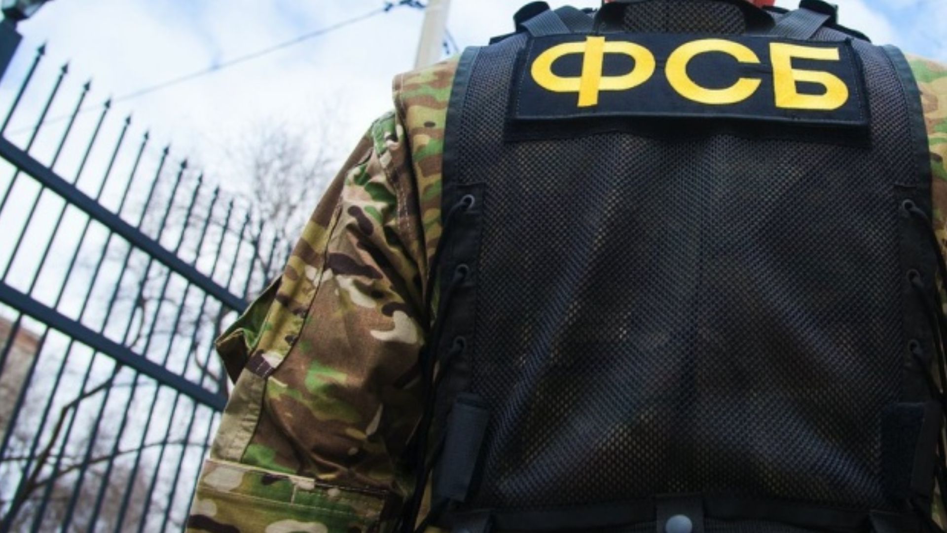 ФСБ Росії ФСБ Росії