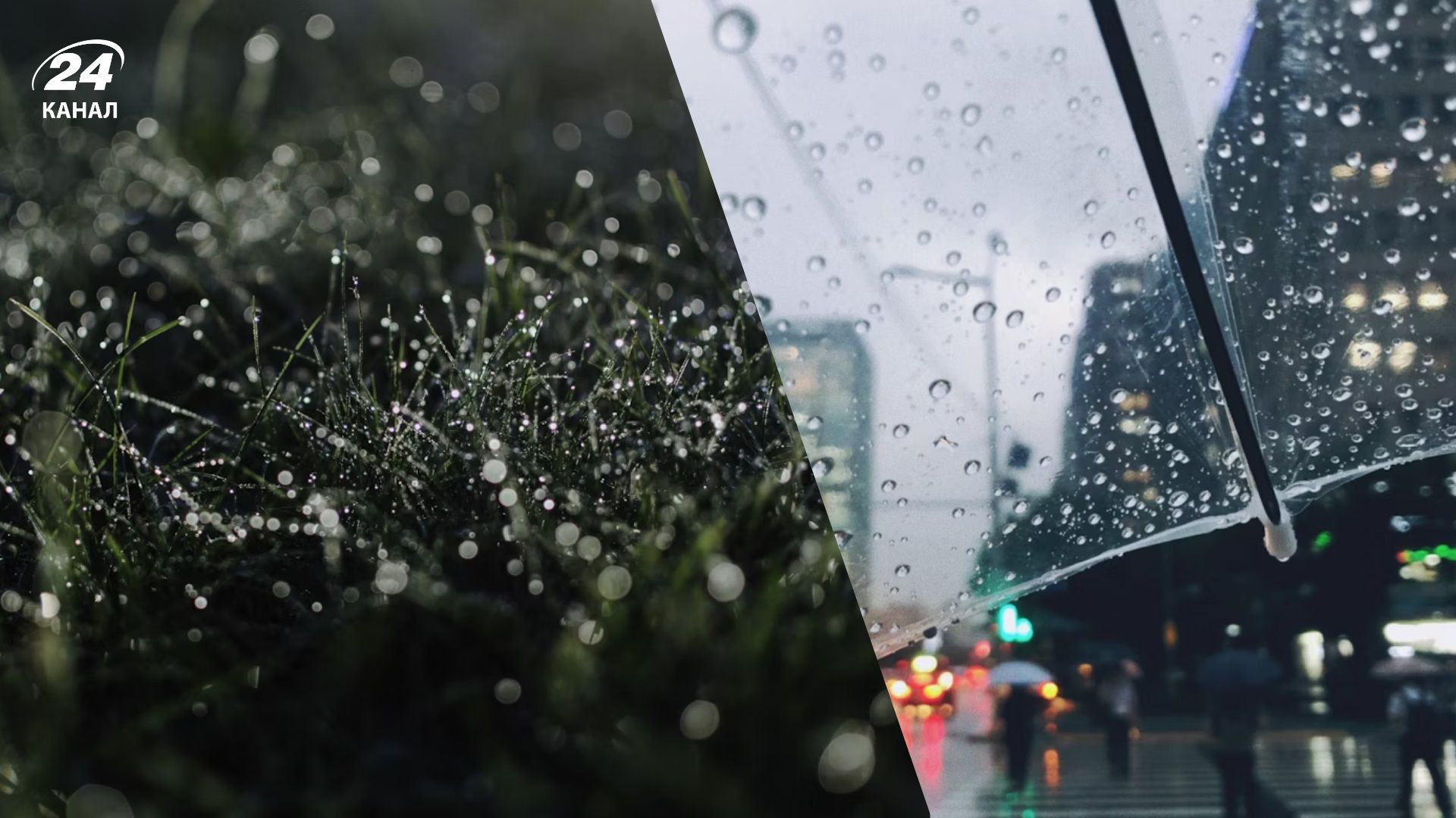 Погода на 24 серпня - 24 Канал