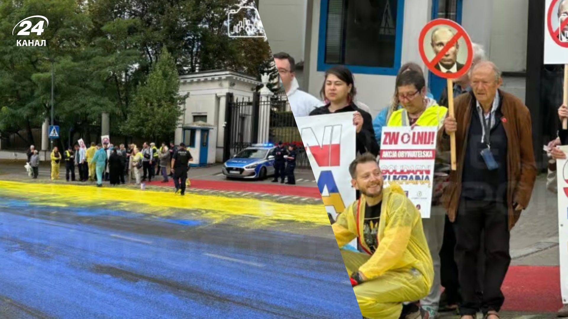 В Варшаве активисты покрасили асфальт возле посольства России в цвета украинского флага - ф - 24 Канал В Варшаве активисты покрасили асфальт возле посольства России в цвета украинского флага - ф - 24 Канал