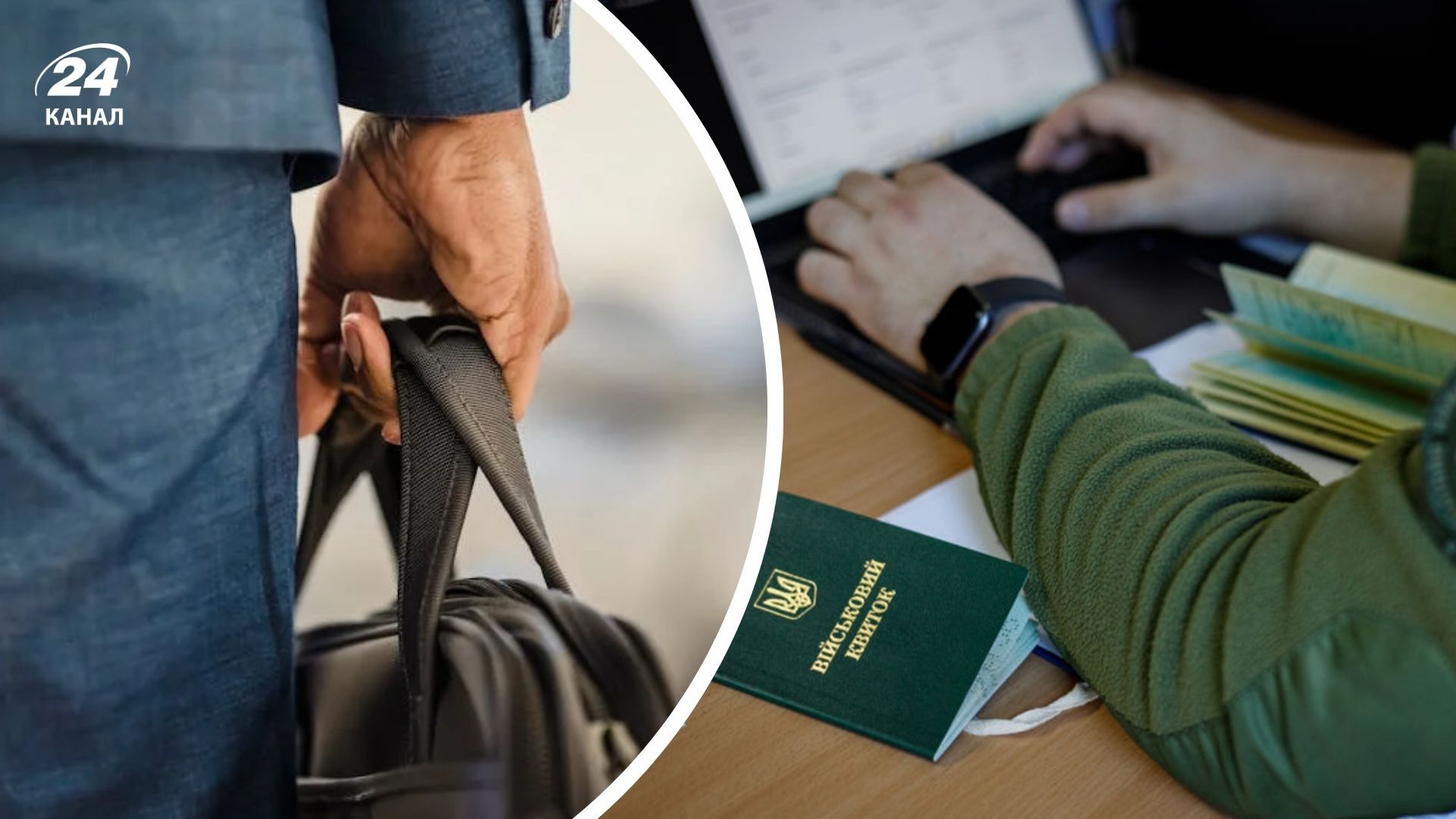 Виїзд за кордон для заброньованих Виїзд за кордон для заброньованих