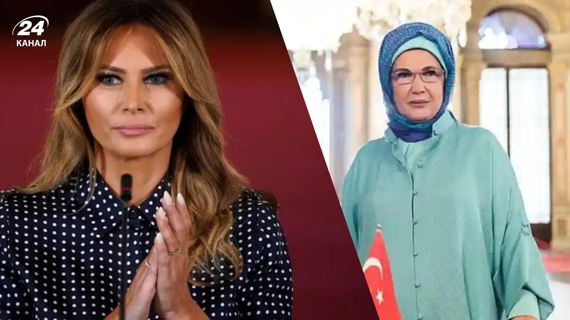 Дружина Ердогана закликала першу леді США проявити до дітей Гази чуйність як і до українських - 24 Канал Дружина Ердогана закликала першу леді США проявити до дітей Гази чуйність як і до українських - 24 Канал