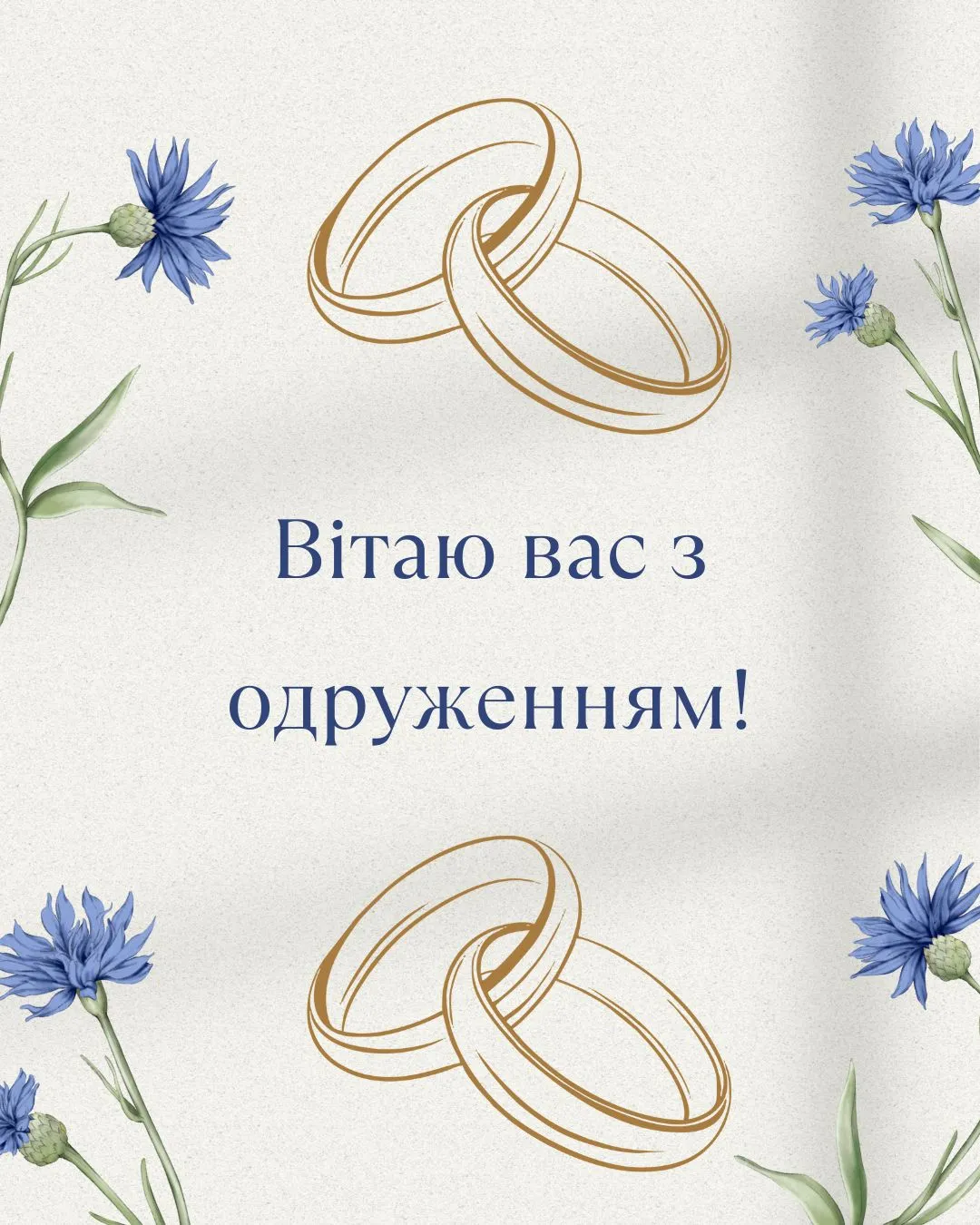 Поздравления с бракосочетанием Поздравления с бракосочетанием