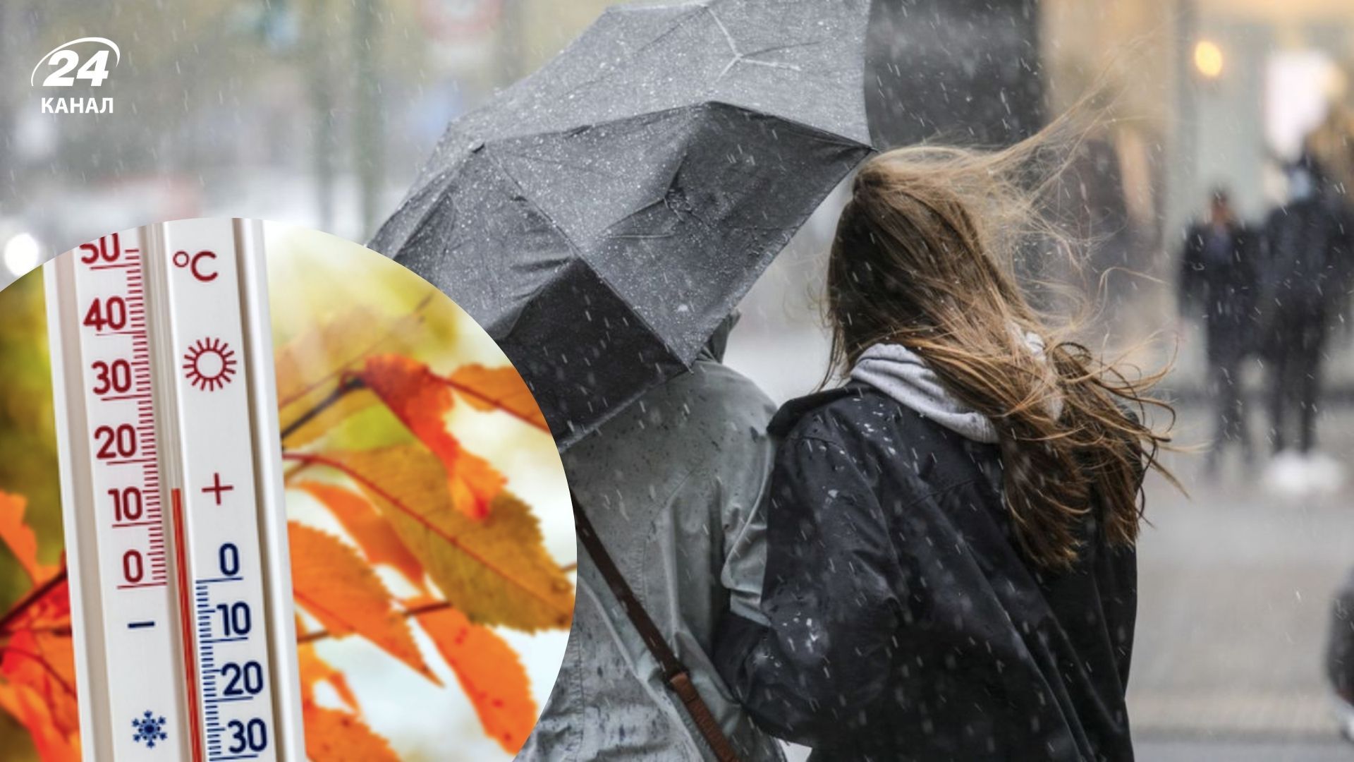Синоптикиня попереджає про похолодання у Києві