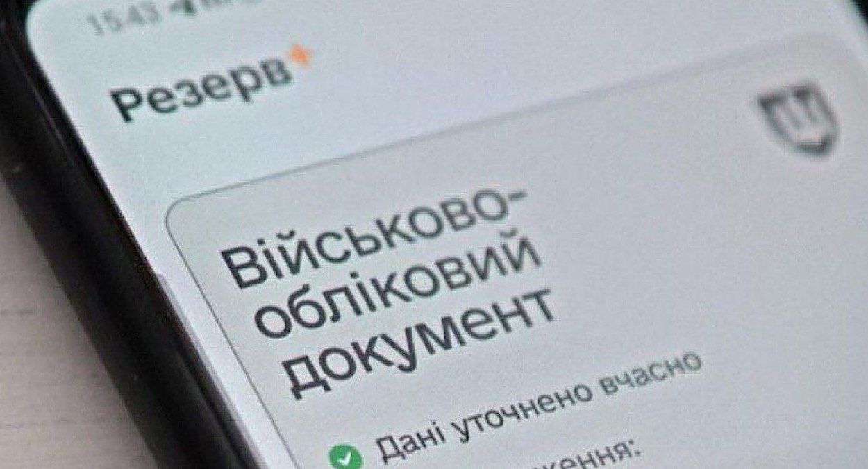 Мобилизация в Украине в августе 2025 года