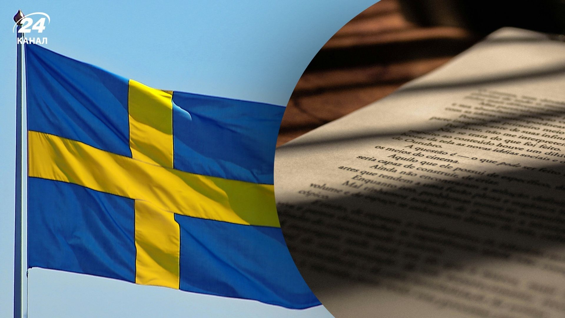 Інцидент із загубленими документами Інцидент із загубленими документами