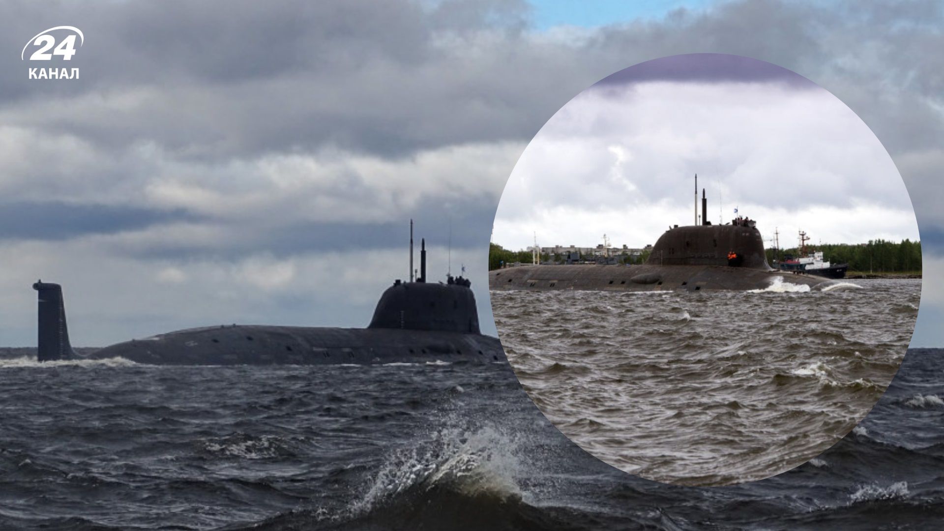 РФ вывела на испытания первую атомную субмарину с новыми гиперзвуковыми ракетами - 24 Канал