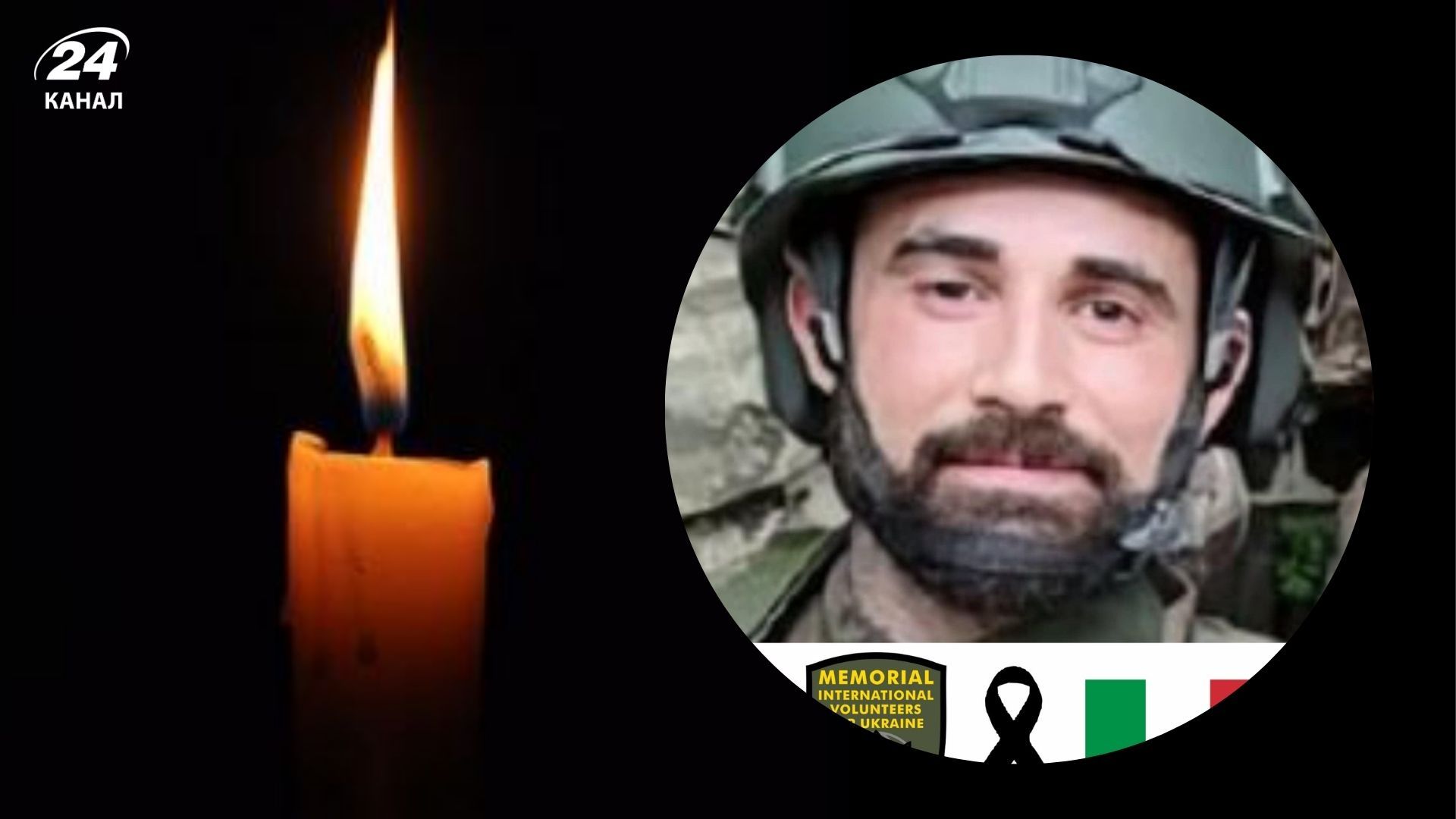 Итальянец Лука Чекка погиб на фронте - 24 Канал