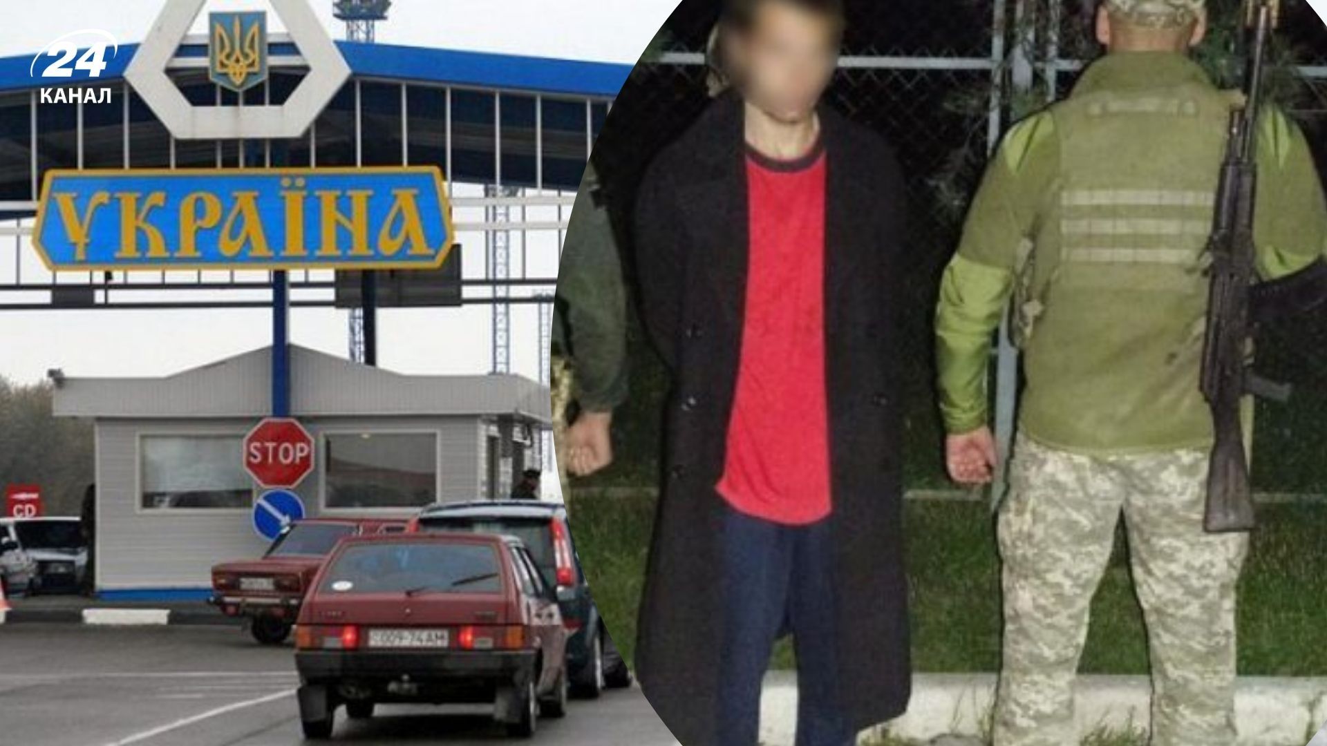 Посилення відповідальності за незаконний перетин кордону