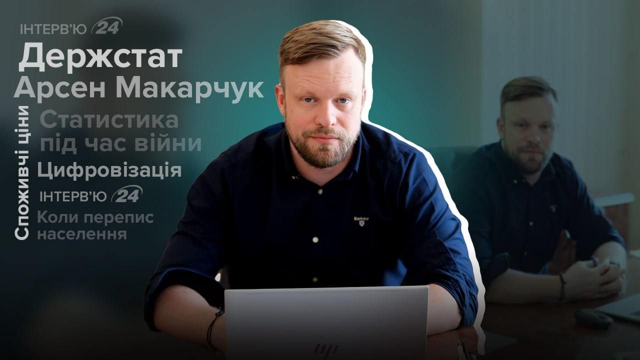 Как Госстат работает в военное время