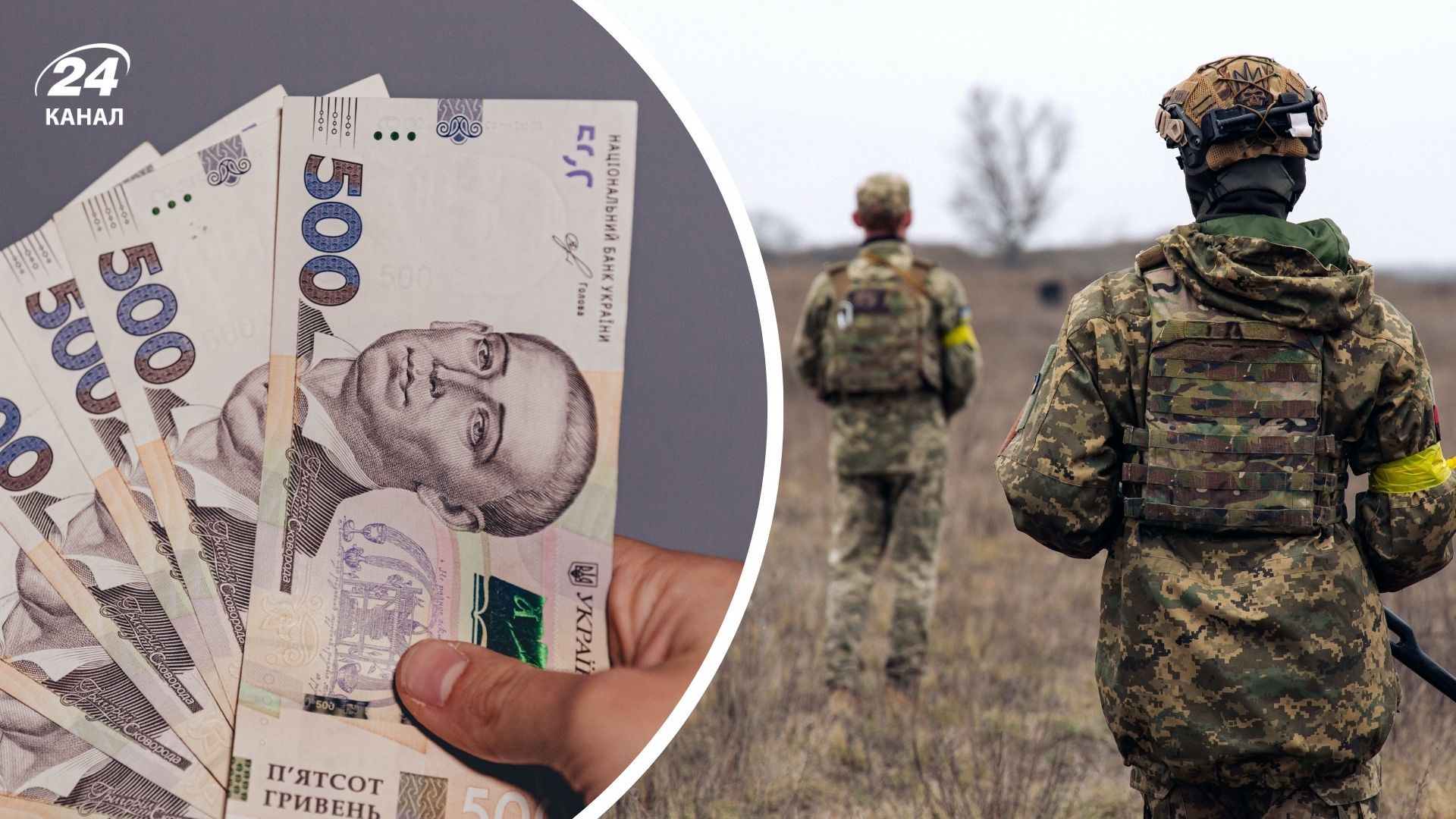 Яку зарплатню отримує мобілізований