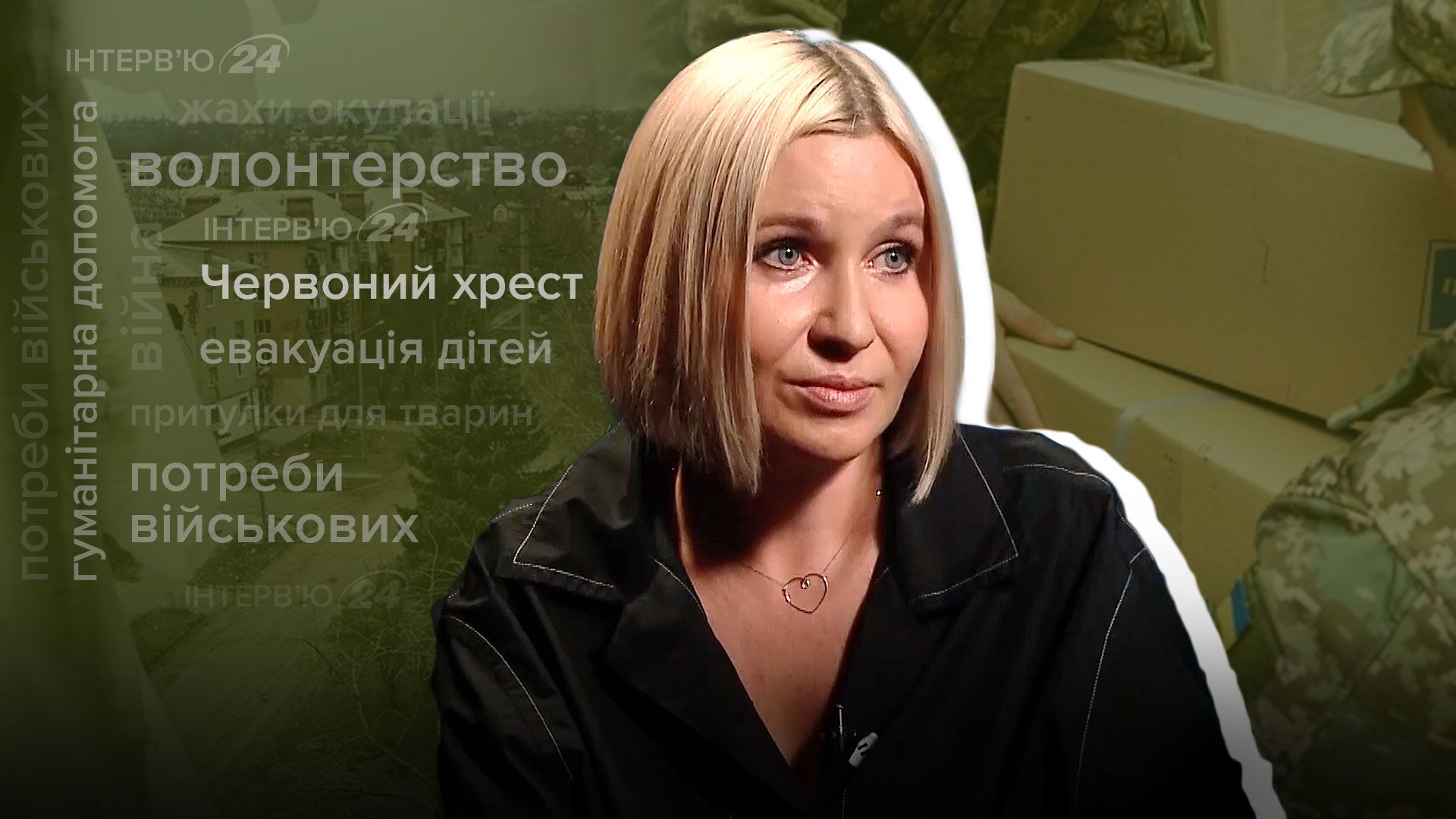 Інтерв'ю з волонтеркою Катериною Ковальовою Інтерв'ю з волонтеркою Катериною Ковальовою