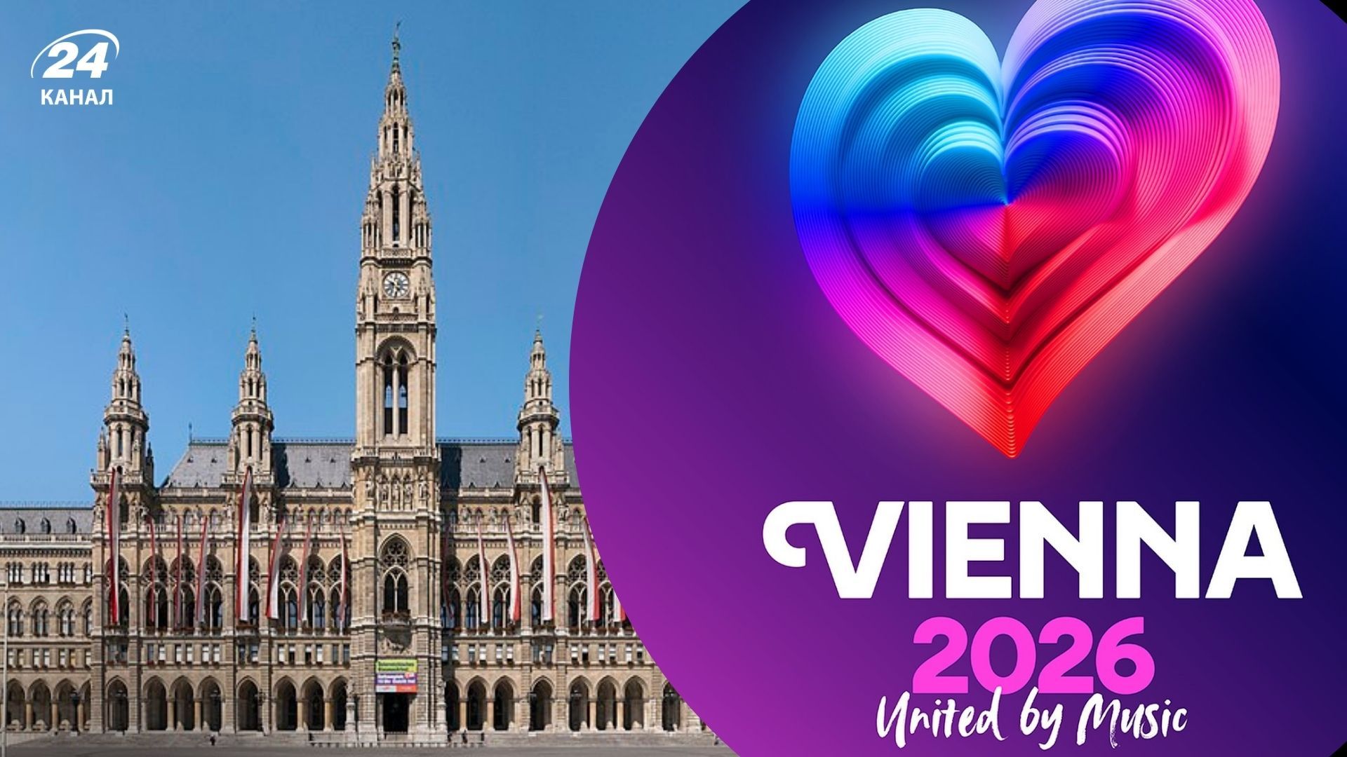 Євробачення -2026 пройде у Відні Євробачення -2026 пройде у Відні