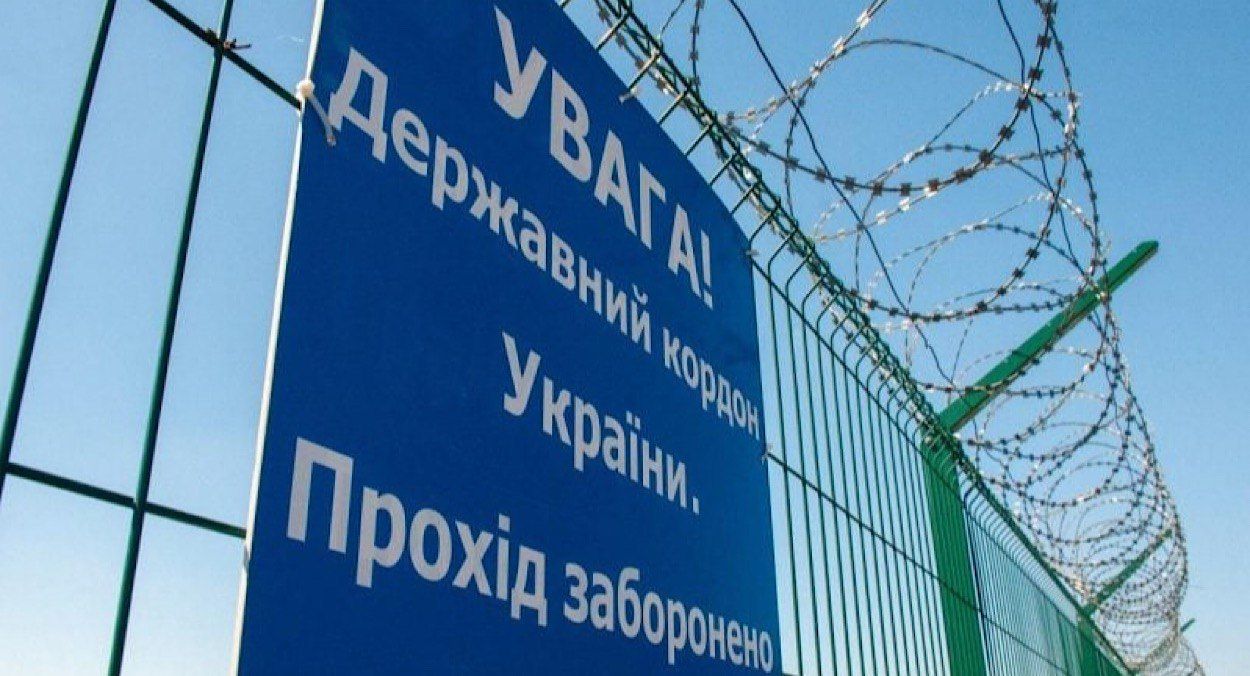 Пересечение границы во время войны Пересечение границы во время войны