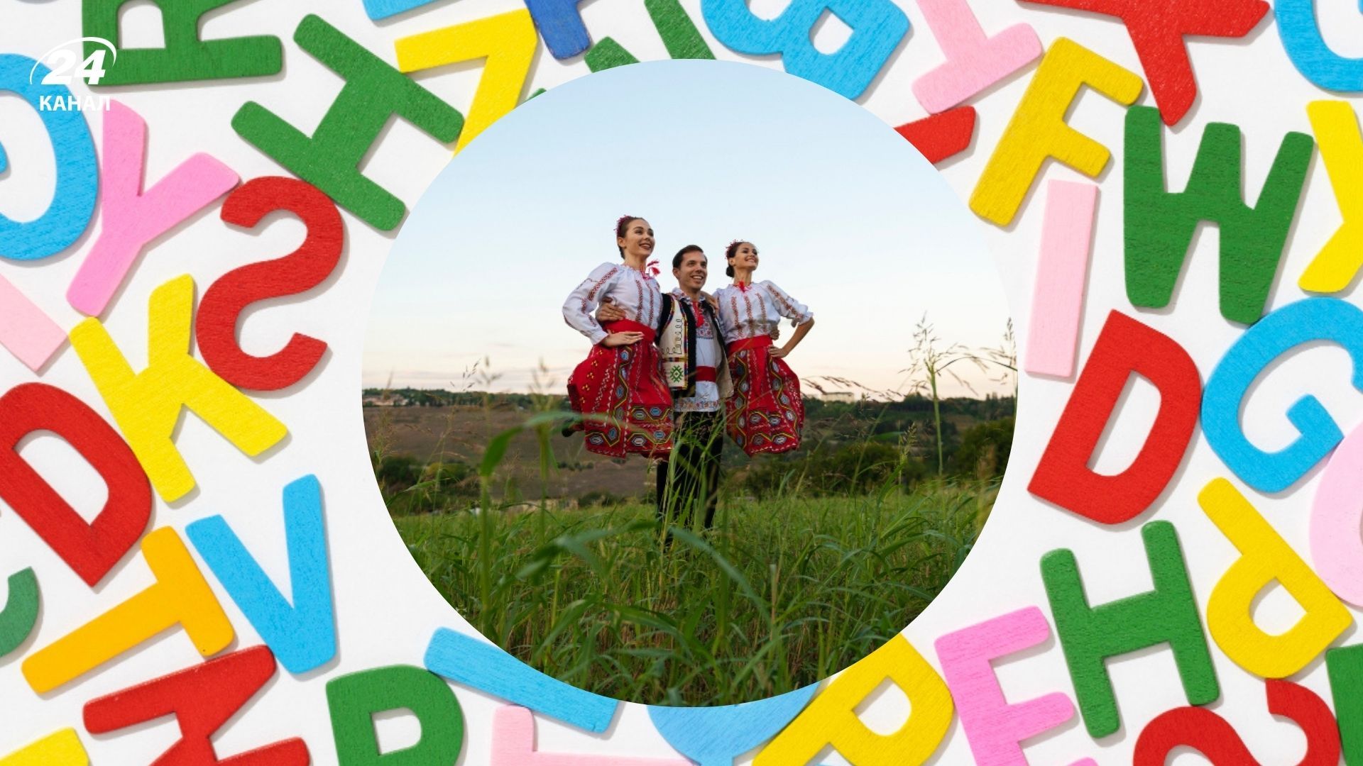 Самые короткие украинские фамилии Самые короткие украинские фамилии