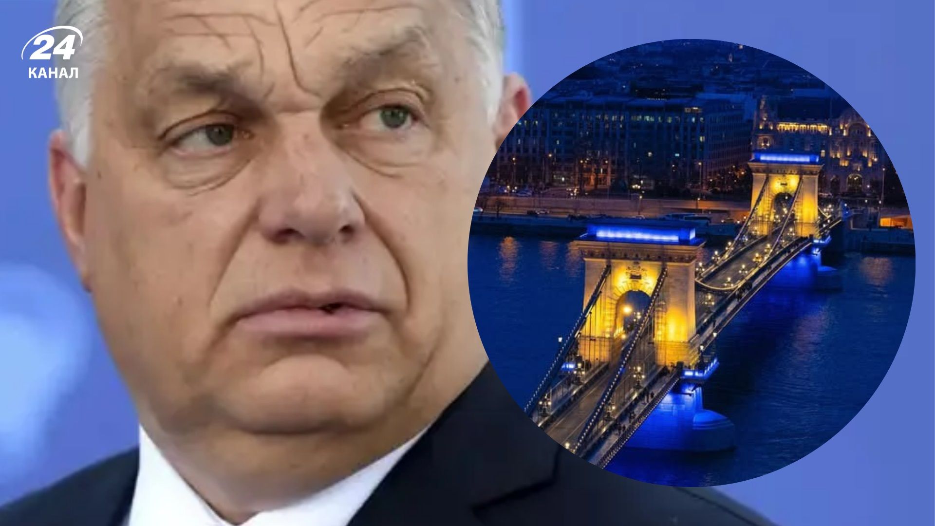 У Орбана устроили истерику из-за подсветки моста в Будапеште сине-желтыми цветами - Геополитика У Орбана устроили истерику из-за подсветки моста в Будапеште сине-желтыми цветами - Геополитика