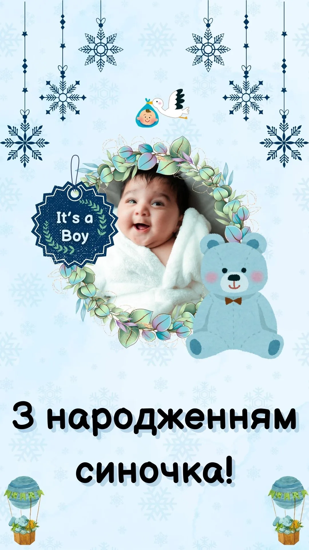 Поздравления с рождением сыночка 