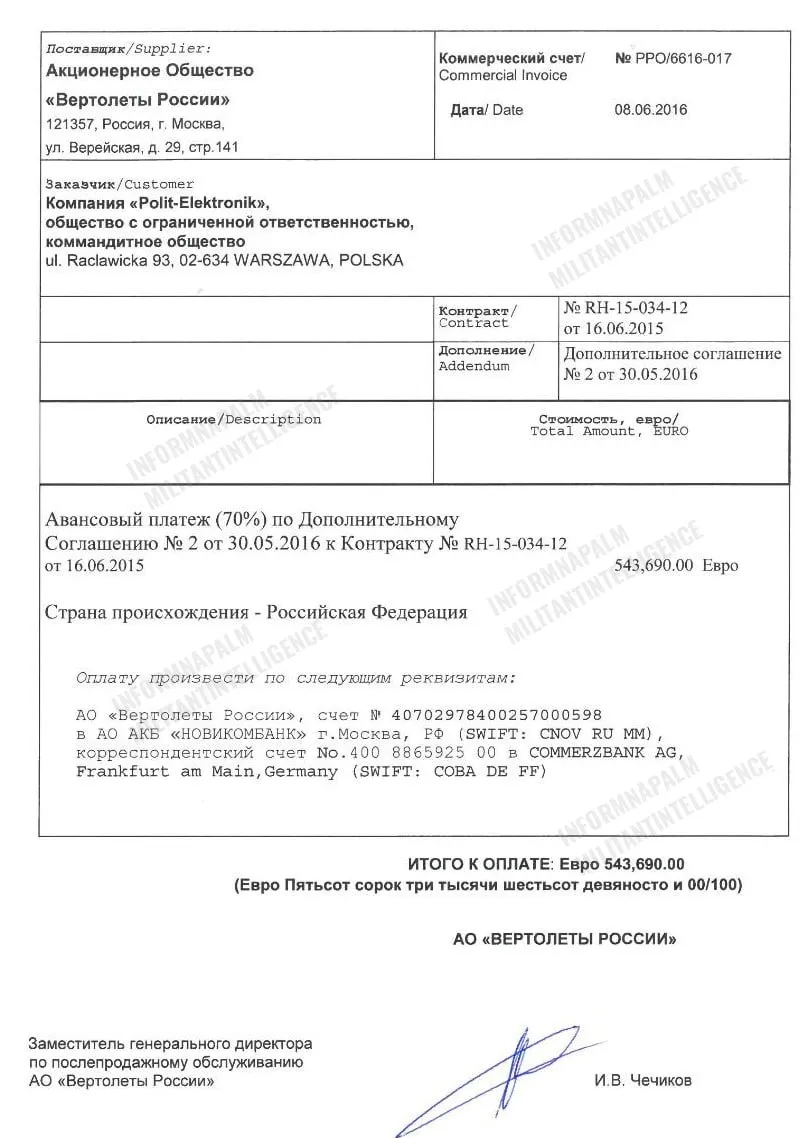 Документ про платіж у 543 690 євро, що підтверджує співпрацю Польщі та Росії Документ про платіж у 543 690 євро, що підтверджує співпрацю Польщі та Росії