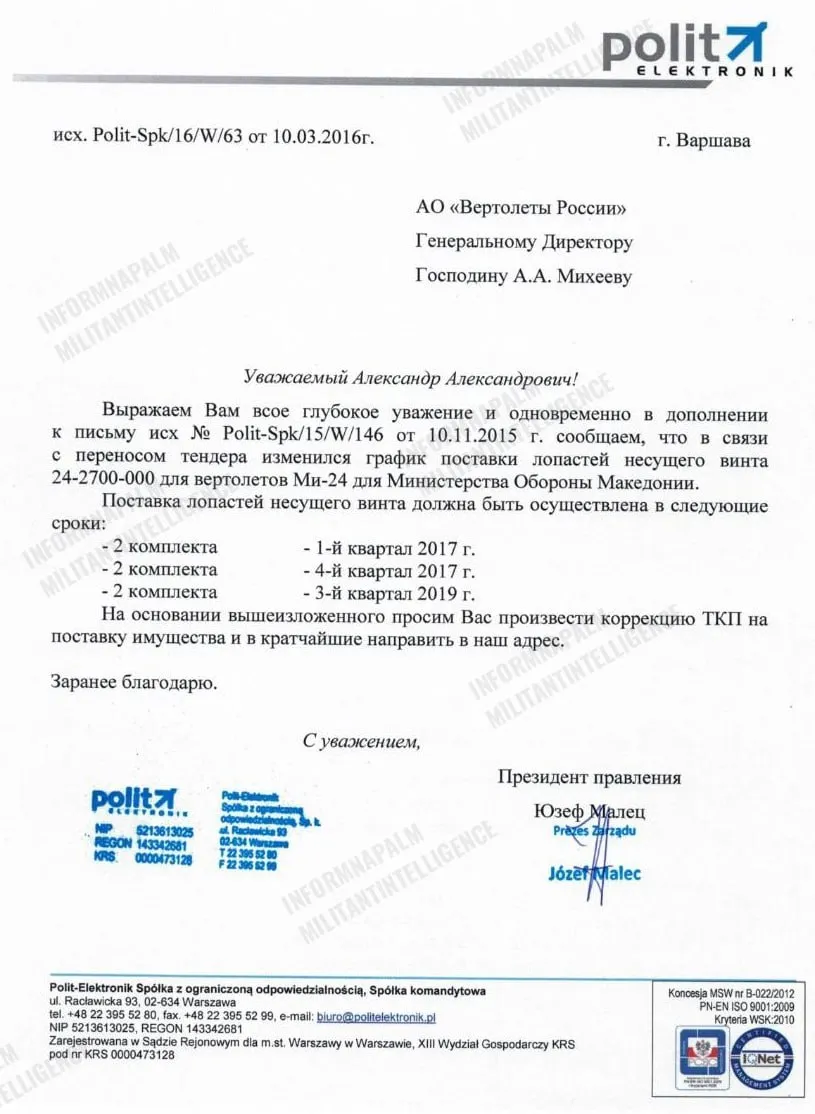 Польські компанії допомагали російському ВПК виходити на міжнародні тендери Польські компанії допомагали російському ВПК виходити на міжнародні тендери