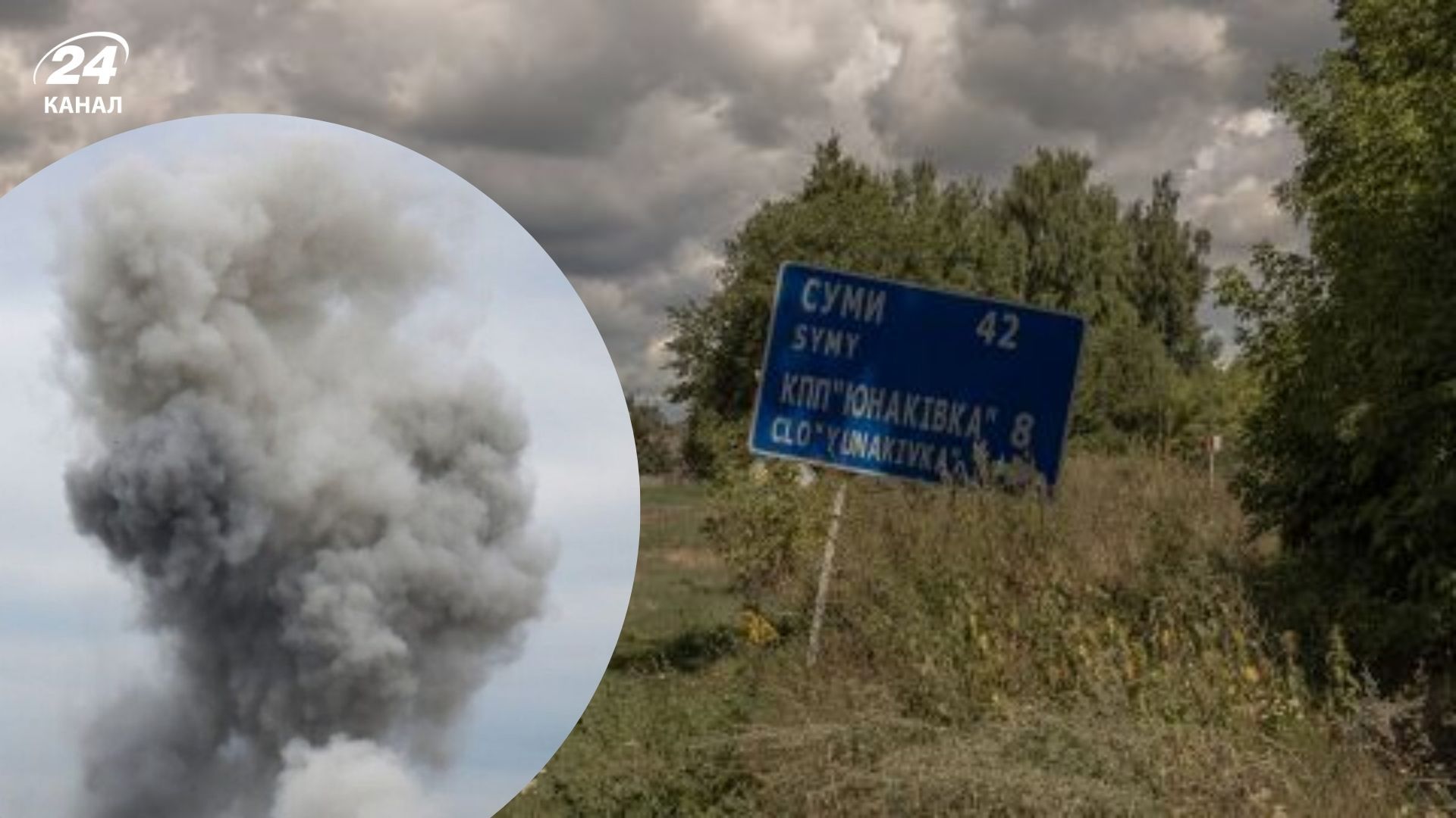 Удар по цивільній інфраструктурі в Сумах