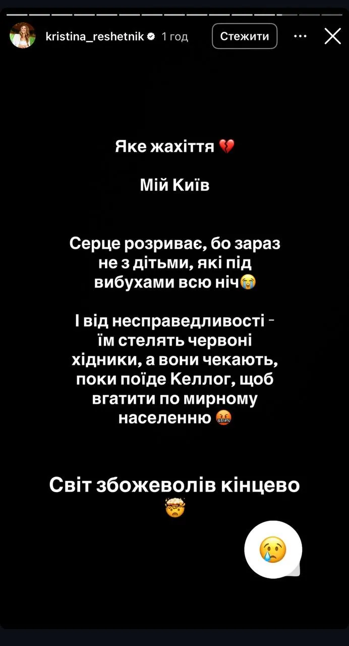 Кристина Решетник