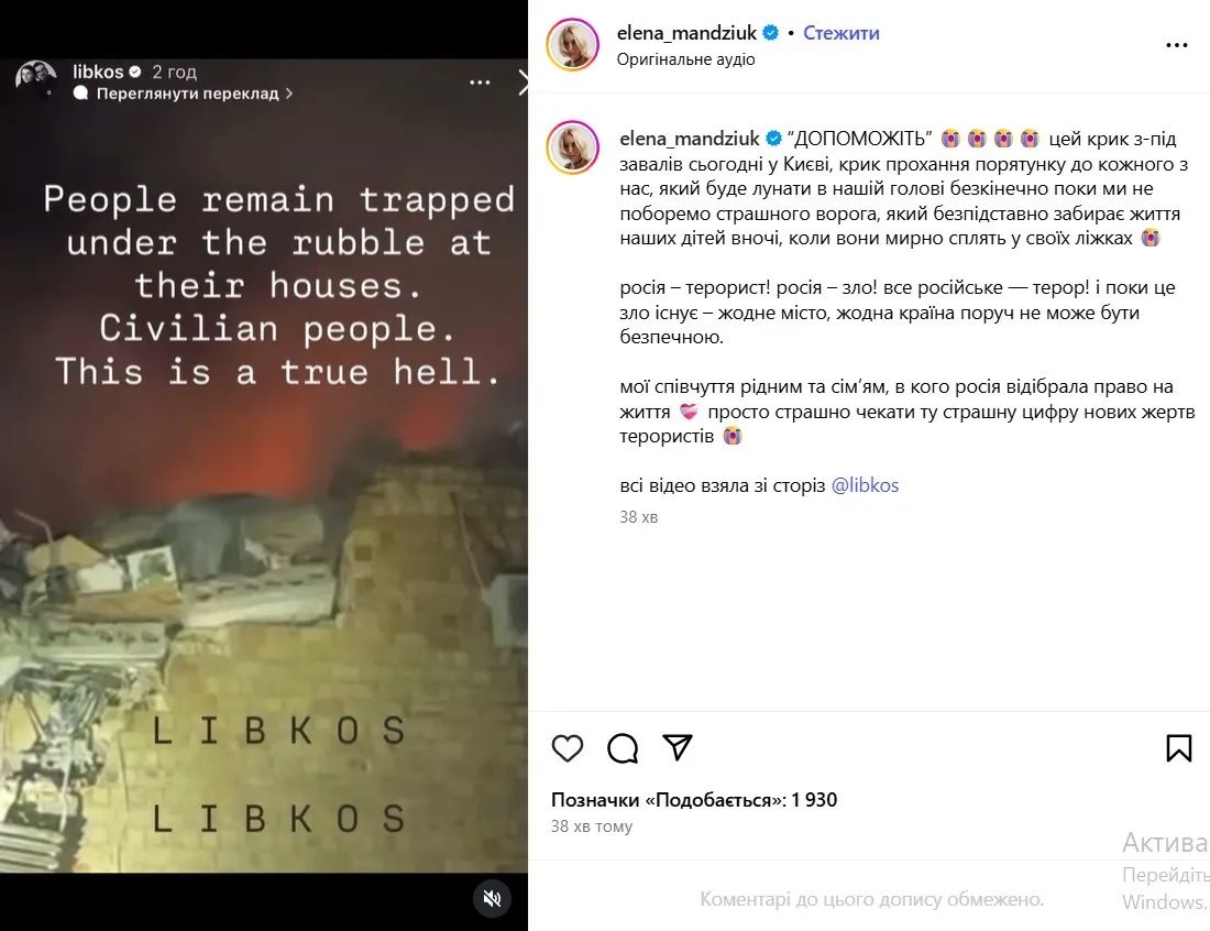 Елена Мандзюк Елена Мандзюк